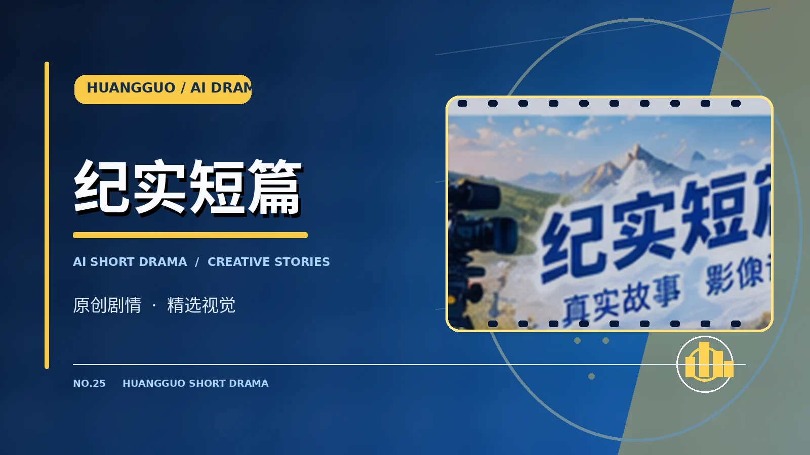 纪实影像研究